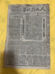 1947年，太岳边区，人民解放军，焦五保运动