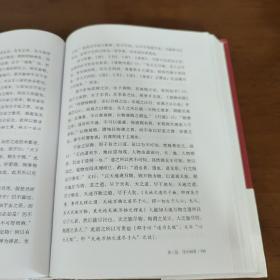 国民经典文库：国学知识大全