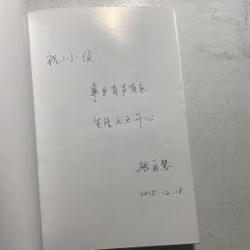 教育学是什么 签名本