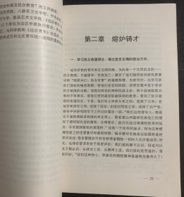 中国青年运动的典范——延安青运十三年