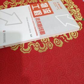 面向2030中国机械工程技术路线图丛书：物流工程技术路线图