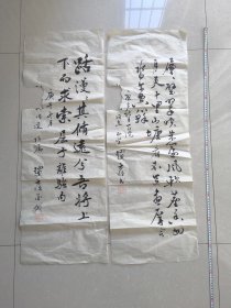 赵士恒书法两幅