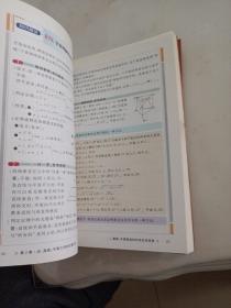 同步主题探究与解题指导：高中数学（必修2.3）两本合售