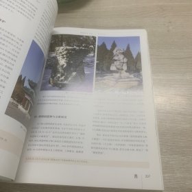 圆明园学刊（2015）