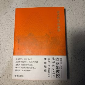 唐诗的乐园意识