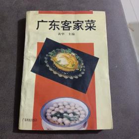 广东客家菜