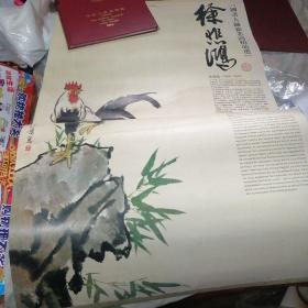 挂历  2005年挂历 国画大师徐悲鸿精品选