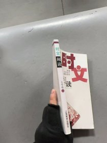 时文阅读. 七年级. 上