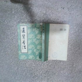 通背拳法