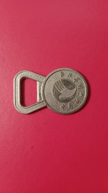 上世纪八九十年代，酒起子， 酒扳子！中国新华航空公司 出品，就是现在的海南航空，见证中国民营航空发展的实物史料【SW】