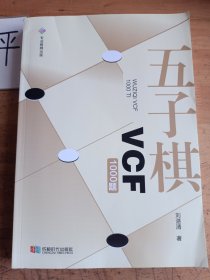 五子棋VCF1000题 