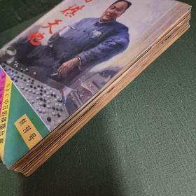 围棋天地1985年全年 + 1986年全年【双月刊两年合12册，含创刊号。】