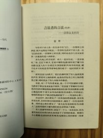郭金龙 诗选