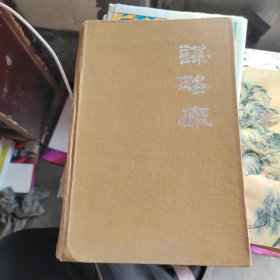 谋略库