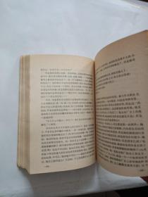 现代中篇小说选（1921-1949）第一辑