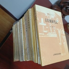 民国史料笔记丛刊30册全