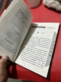历史的真迹毛泽东.1卷:风雨沉浮四十年