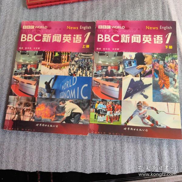 BBC新闻英语1【上下】