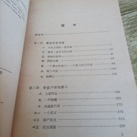 《赛查·皮罗多盛衰记》单本