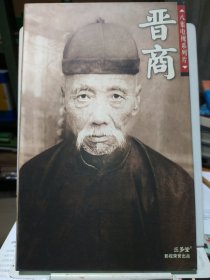 八集电视系列片 晋商【DVD 4片装】