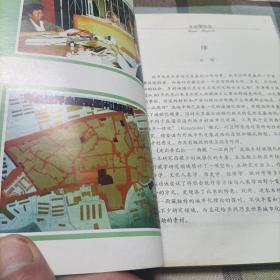 走出香巴拉…西藏“一江两河”流域乡村城市化研究