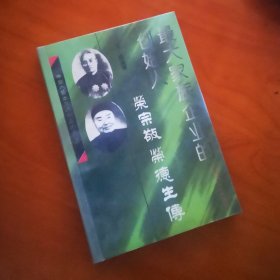 最大家族企业的创始人荣宗敬：荣德生传