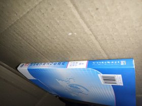 国际汉语教学论文写作教程/国际汉语教学研究生系列教材