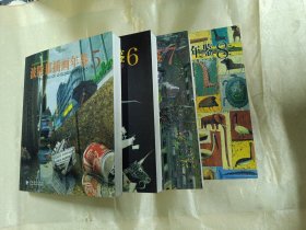 波隆那插画年鉴（第二辑：5、6、7、8）四本合售