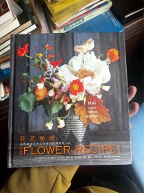 花艺秘谱——美国新锐花艺工作室自然风插花106 B