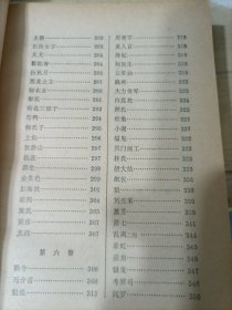 聊斋志异（上下）