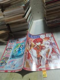 飒漫画2012年9下总第89期