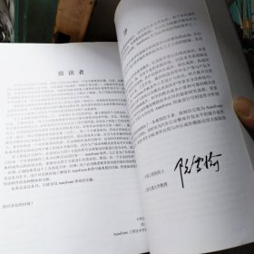 AutoForm原理技巧与战例实用手册(上下)
