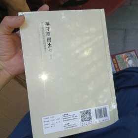 英才济苍生——宫颈癌疫苗发明者周健博士（第2版)