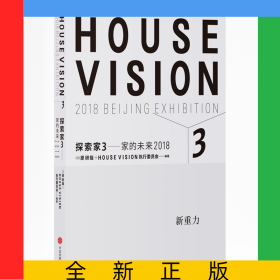 探索家3：家的未来2018