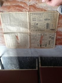 民国1945年7月21日，重庆共产党发行报纸，新华日报一份(有解放区内容)，可惜中间有一小洞，虫咬的，保真原版报，不是影印报。