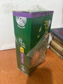 书虫第5级（共6册）