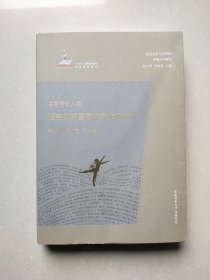 书写劳动人民——延安时期重要作家作品研究