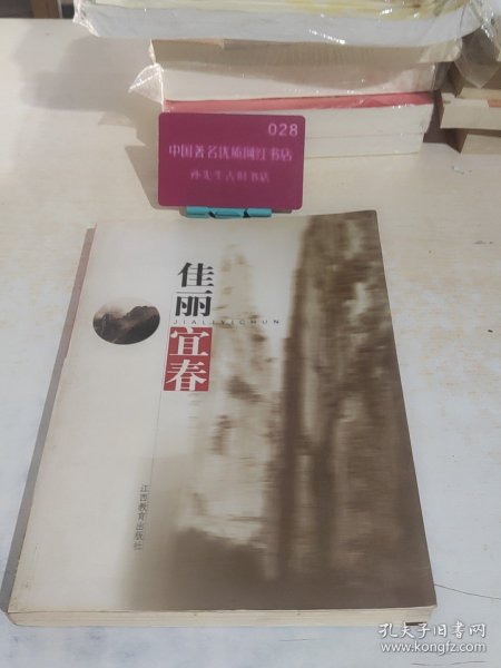 江南古郡——宜春（佳丽宜春）