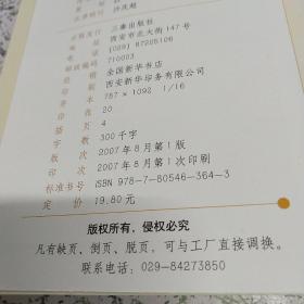 国学大书院：朱子家训?颜氏家训?孔子家语（经典珍藏版）