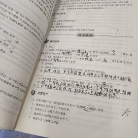 语文综合拓展教程学生用书. 第3册