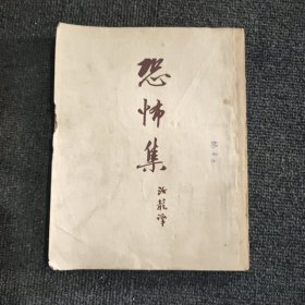 恐怖集 9（契诃夫短篇小说集）