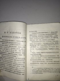 山东省中学试用课本历史