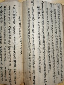八宅阳基，多图（46个筒子页。惜品弱，多虫孔洞部分残缺等）