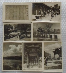 60年代颐和园风景照片7张