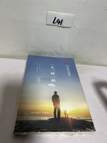 华为系列故事：一人一厨一狗