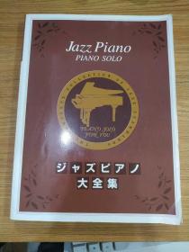 日本原版钢琴谱  Jazz Piano PIANO SOLO 爵士钢琴 钢琴独奏(书名看图自鉴)