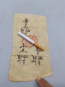 太岳行署收粮条