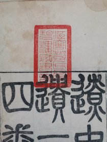 江苏书局白纸刻本，辽史拾遗二十四卷，补遗五卷，十本一套全，尺寸29.5*17cm，就是开头两页轻微水渍其余品相没得说，品如图所示喜欢的联系