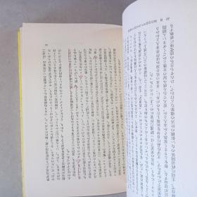 自分学のための知的生産術