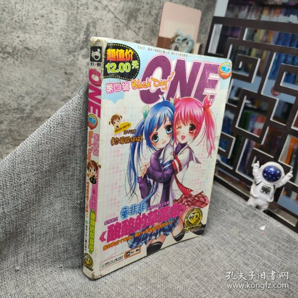 ONE（第4辑）：酸酸的草莓印